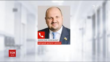 Розенблат прокоментував скандальне затримання через хабар