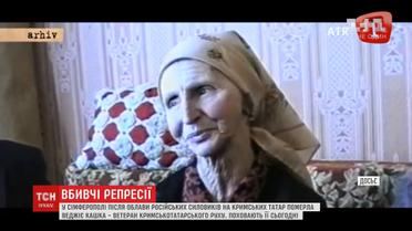 У Криму поховають ветеранку кримськотатарського руху, яка померла під час облави на активістів