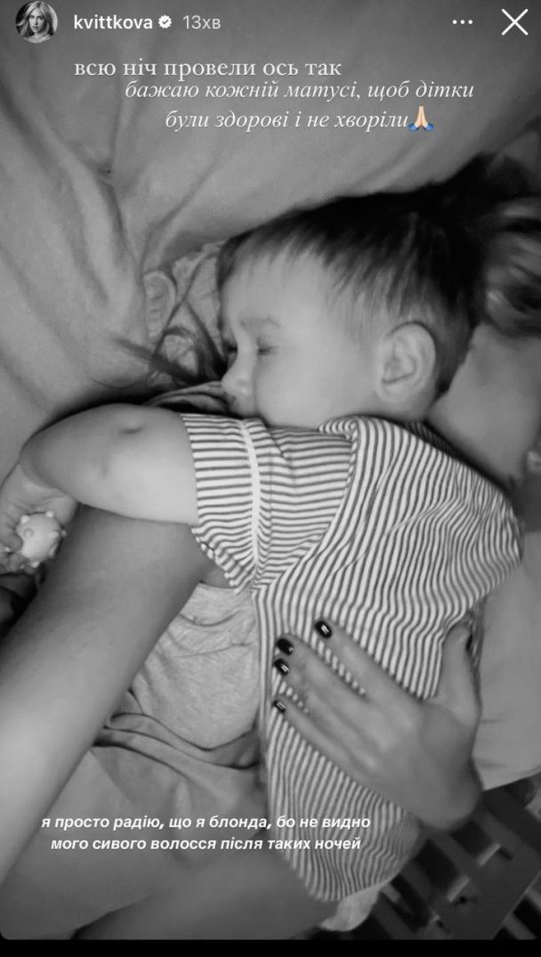 Даша Квиткова с сыном / © instagram.com/kvittkova