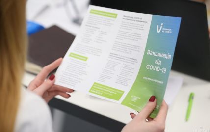 Без приоритетных групп: в Украине начинают вакцинировать от коронавируса всех желающих