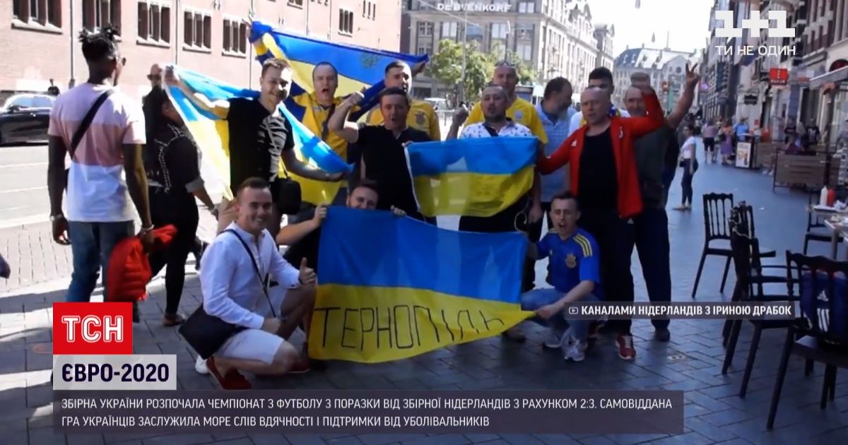 Новости Украины: как на Олимпийском реагировали на результат игры нашей сборной против Нидерландов
