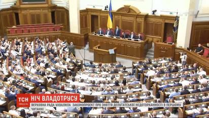 Новая Верховная Рада: что приняли депутаты в первый день работы