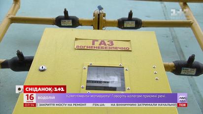 “Нафтогаз” снизил цену на газ для населения - Экономические новости