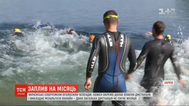 Челлендж пловцов: украинские спортсмены планируют "доплыть" до Луны