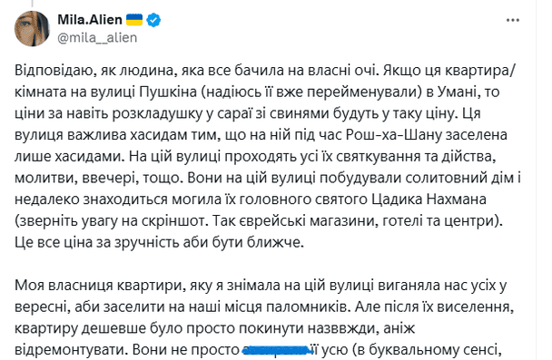 Скриншот із соцмереж