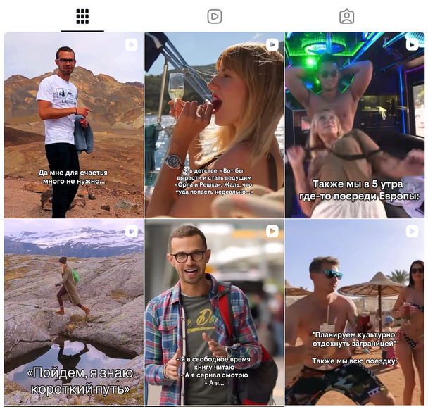 Скриншот Instagram-акаунту шоу «Орел і Решка»