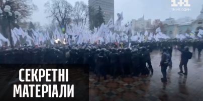 Мітинг біля Парламенту: підприємці з усіх куточків країни відстоюють свої права - "Секретні матеріали"