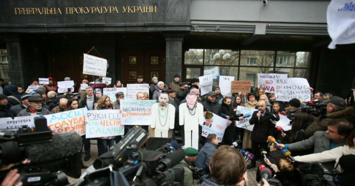 "Берите своего Шокина и уходите": под ГПУ митингуют за отставку генпрокурора