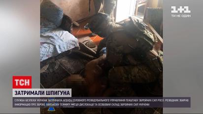 Новини України: СБУ затримала російського шпигуна в районі ООС