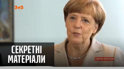 Ангела Меркель покидает свой пост – "Секретные материалы"