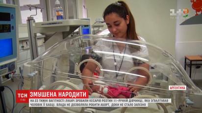 11-річну дівчинку з Аргентини змусили народити від ґвалтівника