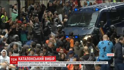 Испанская пресса пишет, что Россия причастна к каталонскому референдуму