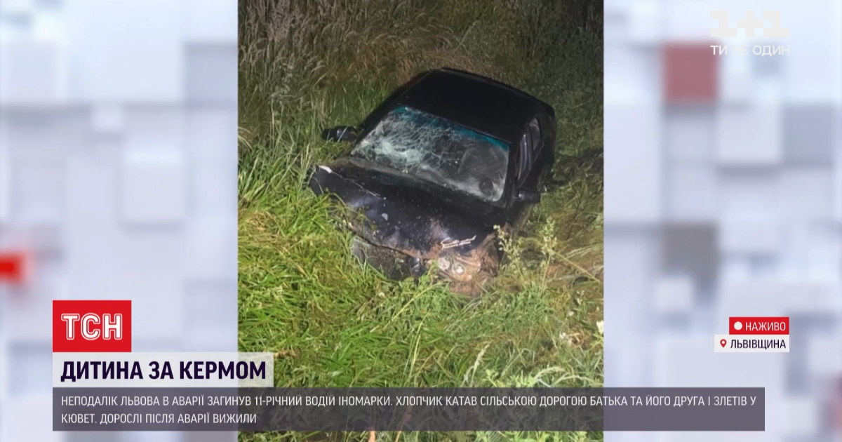 К погибшему 11-летнему водителю из-под Львова скорая приехала только через час, отец никого не вызывал