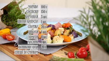 Теплый овощной салат с сосками – рецепты Руслана Сеничкина