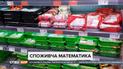 В мире начался суперцикл роста цен: что это означает для Украины