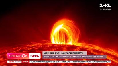 Як магнітні бурі впливають на самопочуття — пряме включення