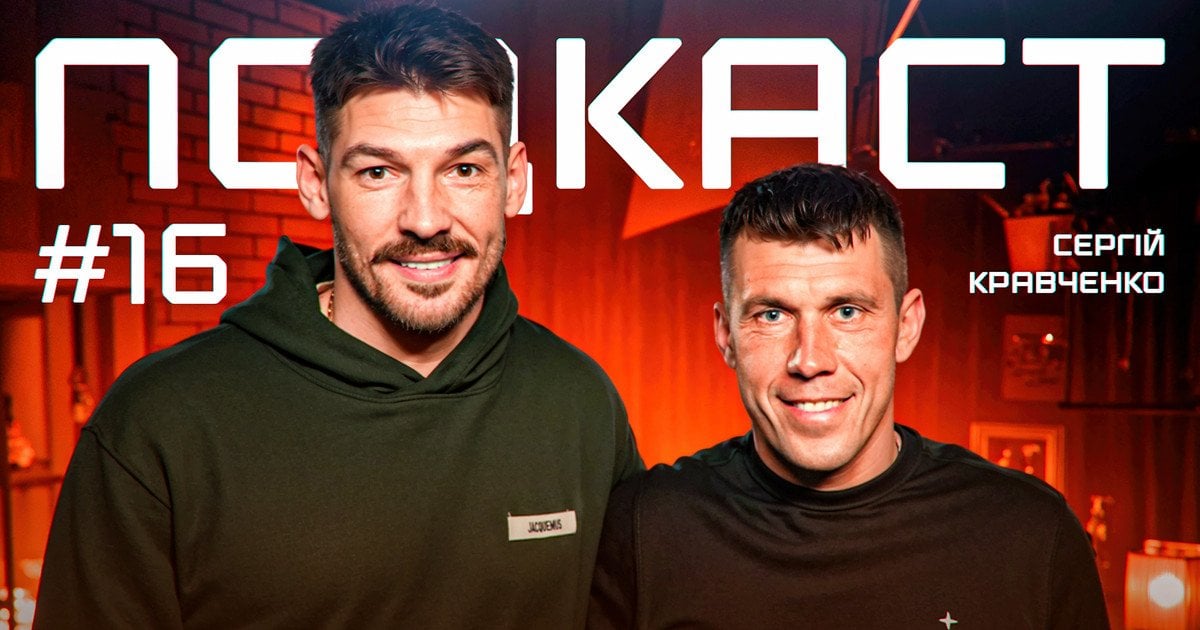 Денис Бойко та Сергій Кравченко