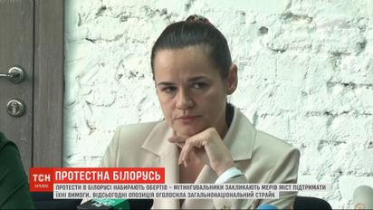 У штабі Світлани Тихановської заявили, що готуються оголосити її президенткою Білорусі