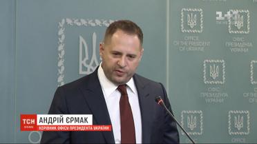 Новоназначенный глава Офиса президента рассказал о приоритетах на должности