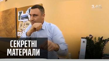 Что делают звезды на карантине - Секретные материалы