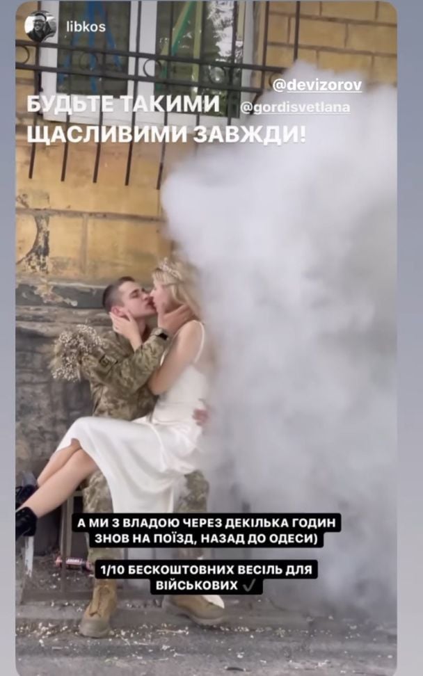  / © instagram.com/gordisvetlana