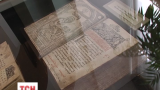 Самую старую печатную книгу Украины украли из библиотеки Вернадского