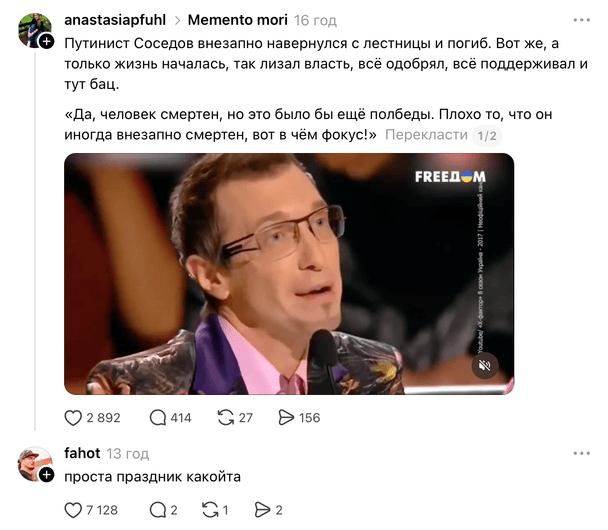 Коментар Фагота / © instagram.com/fahot