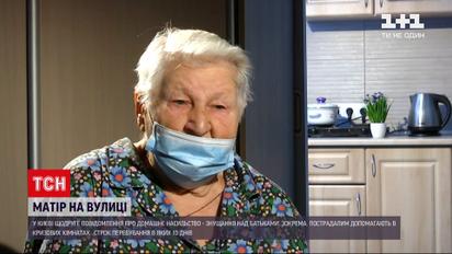 Сын не пускает мать домой: пожилая женщина вынуждена ночевать на улице