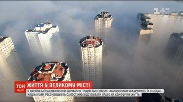 В Україні запрацювали нові державно-будівельні норми