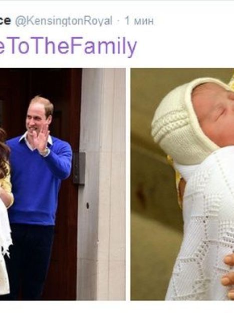 Герцогиня Кэтрин и принц Уильям с новорожденной дочерью приветствуют подданных / © Твиттер Кенсингтонского дворца