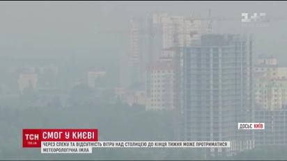 Из-за сильной жары Киев окутает дымка