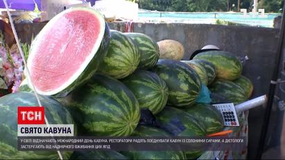 Новости Украины: всем ли можно есть арбуз и с чем его комбинировать