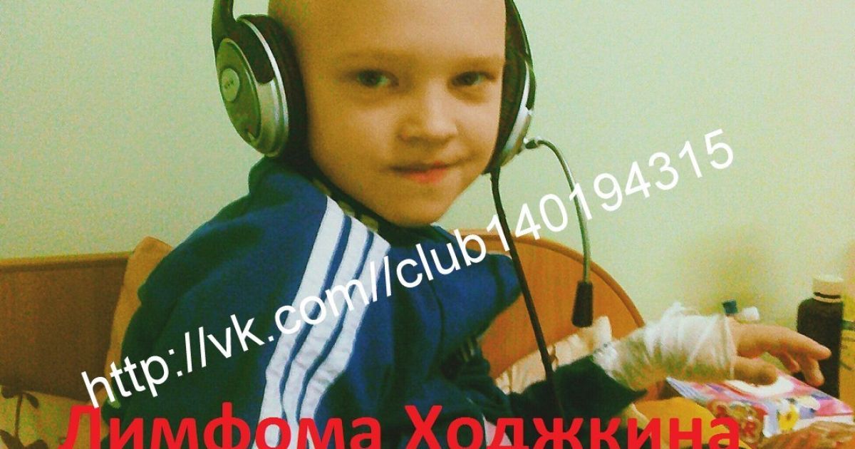 В немедленном леченим нуждается Костя