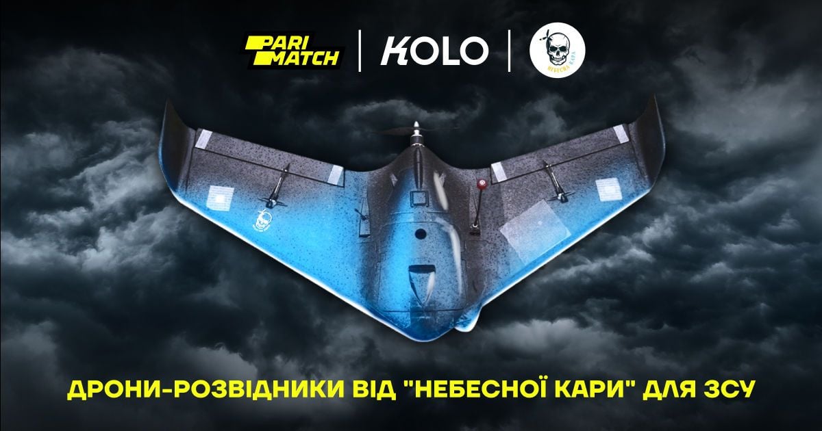 Вболівати і донатити: Parimatch і KOLO передали ЗСУ дрони-розвідники, придбані на внески глядачів-патріотів