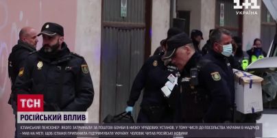 Поштовий терорист з Іспанії – пенсіонер який полюбляє російських пропагандистів