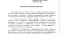 Шокин попросил главу Рады проверить скандальную чиновницу Тищенко - СМИ