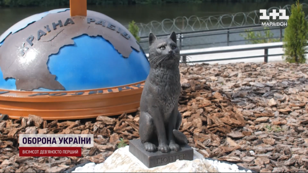 Статуетка кота у дворі ГУР