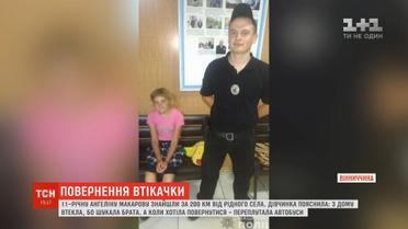 Дівчинку, яка зникла на Вінниччині, знайшли за 200 км від рідного села