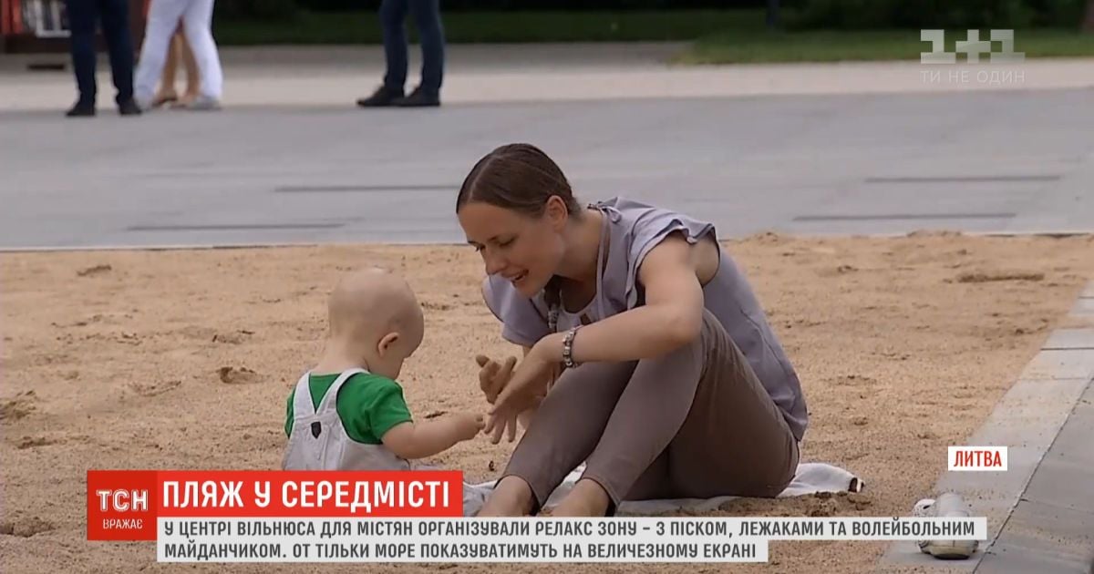 В Вильнюсе организовали летнюю релакс-зону для горожан