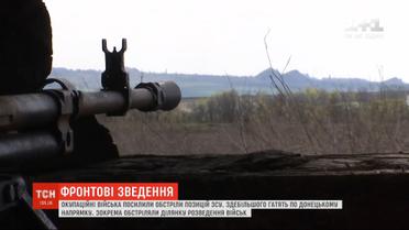 Усиление обстрелов на передовой - среди украинских бойцов есть раненый