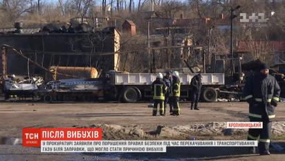 Чиновники досліджують законність заправки, біля якої лунали вибухи в Кропивницькому