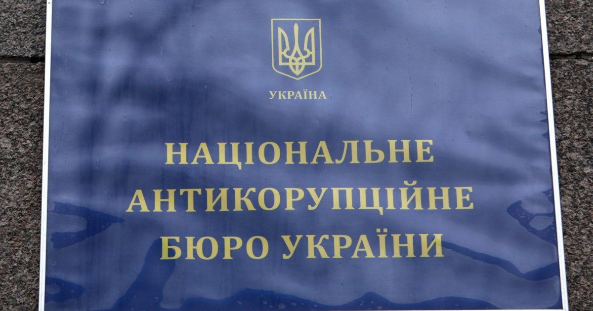 Задержание проводили специалисты НАБУ