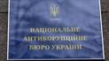 Детективы установили местонахождение судьи, который открыл огонь по сотрудникам НАБУ