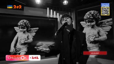 Мама: Музична прем’єра у "Сніданку" від ALEKSEEV