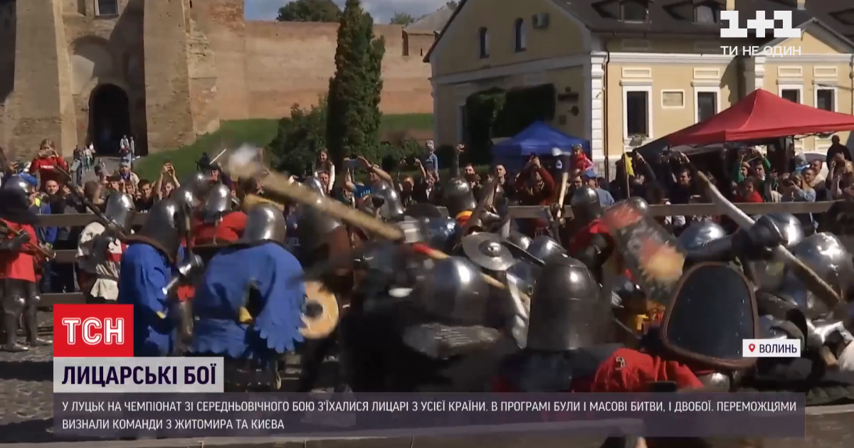 В Луцке под замком Любарта рыцари со всей Украины побили друг друга ради соревнований