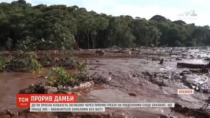 У Бразилії зросла кількість загиблих через прорив греблі