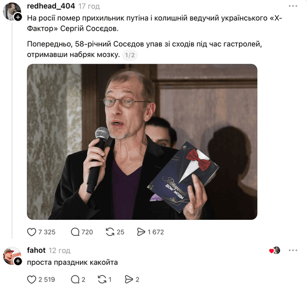 Коментар Фагота / © instagram.com/fahot