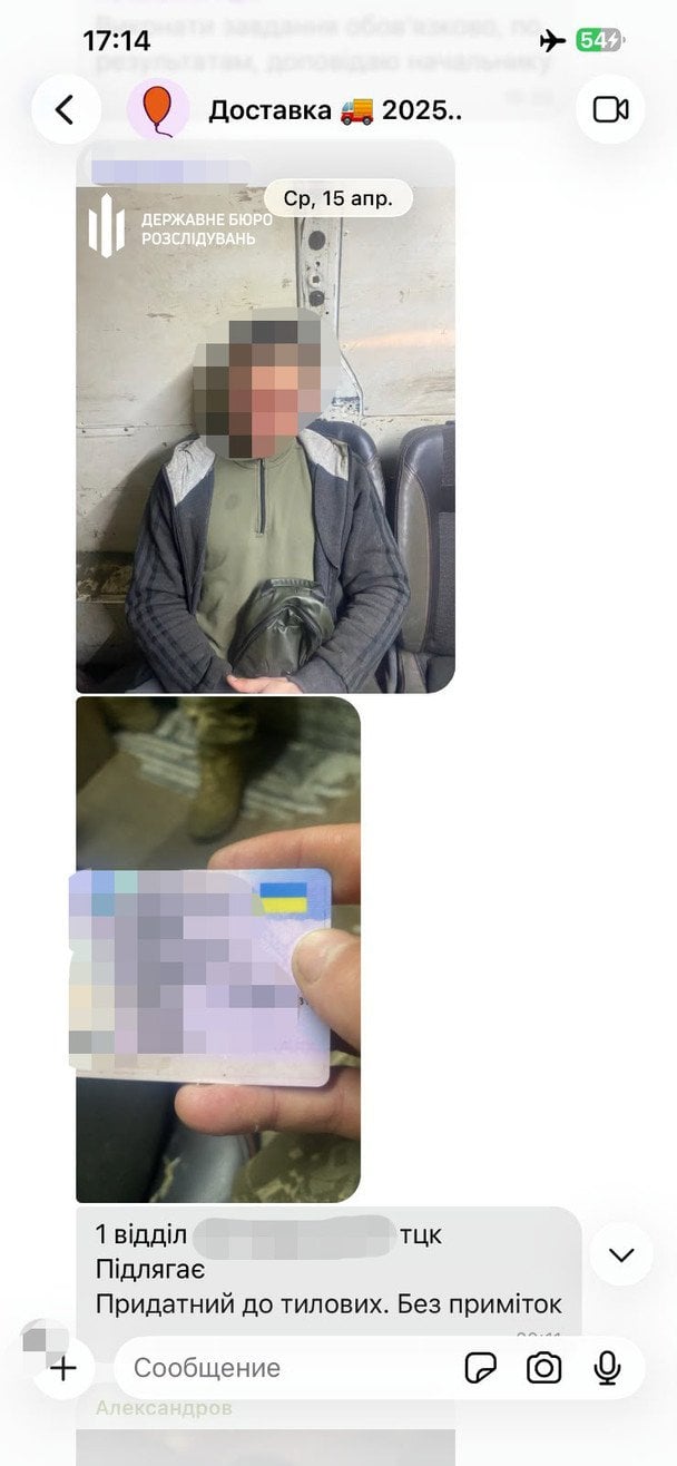  / © Государственное бюро расследований