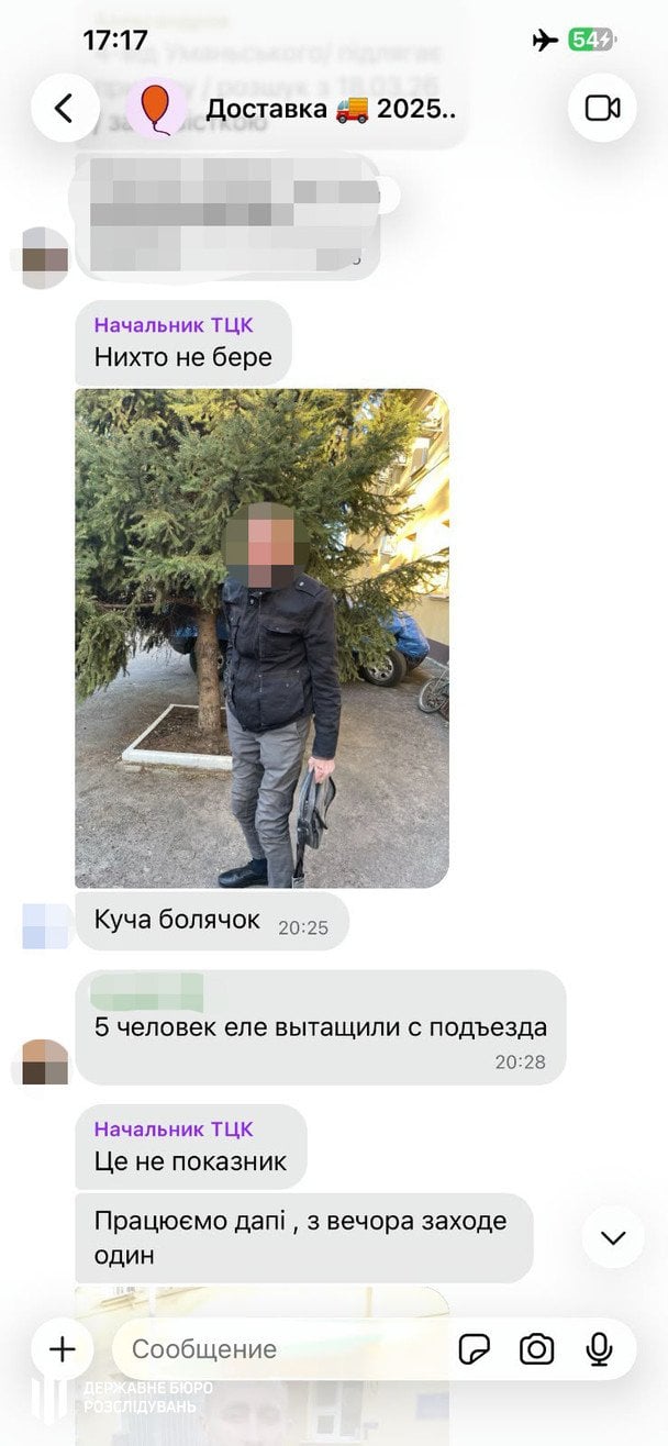  / © Государственное бюро расследований