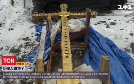 В Киеве ветер сдул трехметровый крест с купола Софийского собора: почему не выдержал металл